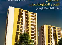 فرصه تملك شقه بالحي الدبلوماسي في جورجيا بالتقسيط فرصه تملك شقه بالحي الدبلوماسي في جورجيا بالتقسيط