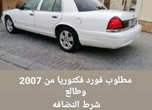 مطلوب فورد فكتوريا مطلوب فورد فكتوريا