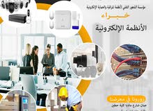 كاميرات مراقبة ونظام الحماية   الكترونية