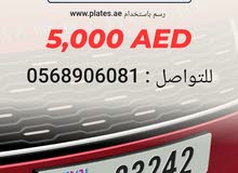 للبيع كود I رقم 33242 للبيع كود I رقم 33242