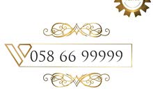 05x 66 99999 05x 66 99999