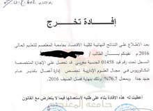 باحث عن عمل في مجال الاداري باحث عن عمل في مجال الاداري