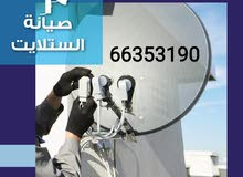 فني ستلايت الفروانيه وخيطان الجليب الحساوي