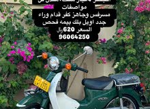 للبيع دراجه هوندا 110cc يابان 2021