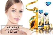 كريمات تفتيح وتقشير للبشرة كريمات تفتيح وتقشير للبشرة