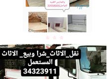 نقل اثاث البحرين نقل اثاث البحرين