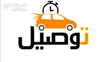 ابحث عن وظيفه للفتره المسائيه سايق مندوب في حدود العامرات روي مطرح القرم ابحث عن وظيفه للفتره المسائيه سايق مندوب في حدود العامرات روي مطرح القرم
