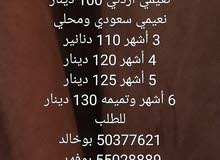 ذبايح بوفهد ذبايح بوفهد