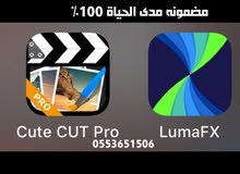 برامج مهم لتصميم cute cut pro & lumafx برامج مهم لتصميم cute cut pro & lumafx