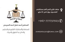 الحمودي للمحاماة والاستشارات القانونية الحمودي للمحاماة والاستشارات القانونية