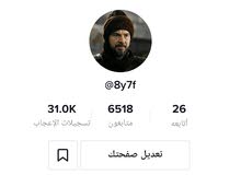 حسابات رباعيات تيك توك حسابات رباعيات تيك توك
