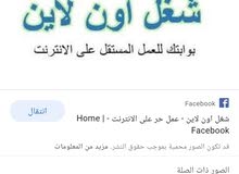 شغل اون لاين شغل اون لاين