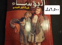 كتاب للبيع