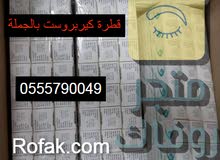 قطرات تطويل الرموش بسعر الجملة قطرات تطويل الرموش بسعر الجملة