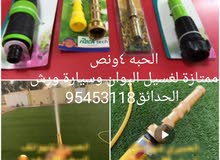 قطعة لغسيل اليوان وسيارة ممتازة قطعة لغسيل اليوان وسيارة ممتازة