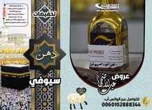 دهن عود سيوفي فاخر ( رائحة فواحه للمناسبات ) دهن عود سيوفي فاخر ( رائحة فواحه للمناسبات )