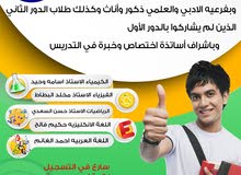 دورات تقويه للصف السادس الاعدادي دورات تقويه للصف السادس الاعدادي