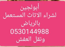 نشتري طاولات الطعام بجمع انواعها نشتري طاولات الطعام بجمع انواعها