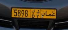للبيع رقم رباعي مميز 5898/ د ي للبيع رقم رباعي مميز 5898/ د ي