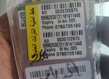 Umniah VIP mobile numbers in Amman