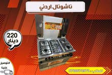 فرن غاز 5 عيون