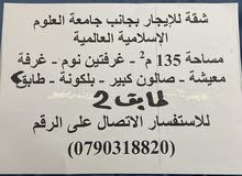 135m2 2 Bedrooms Apartments for Rent in Amman Tabarboor