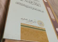 كتاب تدبر القرآن الكريم أعلام ومناهج كتاب تدبر القرآن الكريم أعلام ومناهج