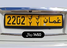 رقم رباعي مميز 2202 ي ي رقم رباعي مميز 2202 ي ي