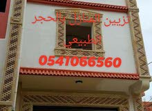 ديكورات عصرية فاخرة بالحجر الطبيعي خدماتنا تتربع علا جميع الولايات لمن يهمه الأم ديكورات عصرية فاخرة بالحجر الطبيعي خدماتنا تتربع علا جميع الولايات لمن يهمه الأم