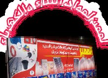 المميز لمواد البناء وادوات الكهرباء تعز مفرق ماويه خط الجند المميز لمواد البناء وادوات الكهرباء تعز مفرق ماويه خط الجند