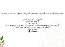 طلب موظف طلب موظف