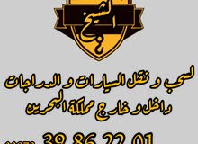 سحب ونقل السيارات والدراجات سحب ونقل السيارات والدراجات