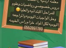 Math Teacher in Ras Al Khaimah