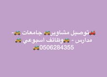باحثين عن عمل سائق خاص في المدينة اكثر من 1000 وظيفة تحديث يومي للوظائف