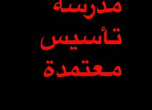 معلمة سورية لتاسيس العربي سابقا في الرؤية والابداع الامريكية معلمة سورية لتاسيس العربي سابقا في الرؤية والابداع الامريكية
