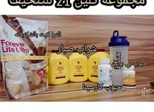 مجموعة كلين 21للتنحيف مجموعة كلين 21للتنحيف