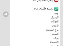 مندوب توصيل طلبات مندوب توصيل طلبات