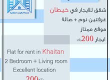 للايجار شقق في خيطان غرفتين وصالة 200 للايجار شقق في خيطان غرفتين وصالة 200