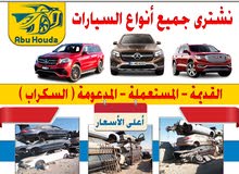 سكراب ابو حودة نشترى جميع انواع السيارات سكراب ابو حودة نشترى جميع انواع السيارات