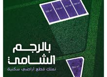 قطع اراضي استثمارية وسكنية على شارع المية رجم الشامي / شارع المطار 500 م - 790 متر سكن ب و ج شارعين