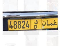 رقم مميز ( 48824/د) مغلق ورمز رقم مميز ( 48824/د) مغلق ورمز