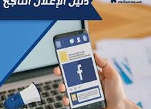 مطلوب مدير صفحة فيس بوك اعلان مطلوب مدير صفحة فيس بوك اعلان