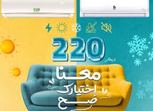 مكيف جنرال 1طن  الأصلي صناعه الصين كفاله 5 سنوات موديل 2025 A+++ نسبة توفير 70%شامل توصيل وتركيب