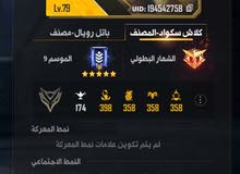 تبديل بحساب اقل منه شرط لفل70 تبديل بحساب اقل منه شرط لفل70