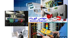 مهندس كهرباء باحث عن عمل مهندس كهرباء باحث عن عمل