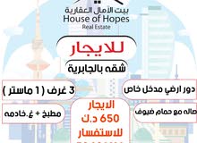 للايجار دور ارضي بالجابرية للايجار دور ارضي بالجابرية