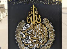 Ayatul kursi calligraphy