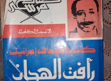 رواية كنت جاسوسا في إسرائيل رواية كنت جاسوسا في إسرائيل