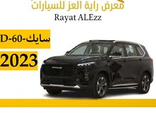 متجر معرض راية العز للسيارات في السعودية : عدد اعلانات 7 : حراج في الرياض