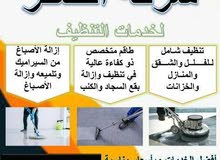 شركة الصقر لخدمات التنظيف والتعقيم فلل كنب خزانات المياه تنظيف الستائر بالبخار شركة الصقر لخدمات التنظيف والتعقيم فلل كنب خزانات المياه تنظيف الستائر بالبخار